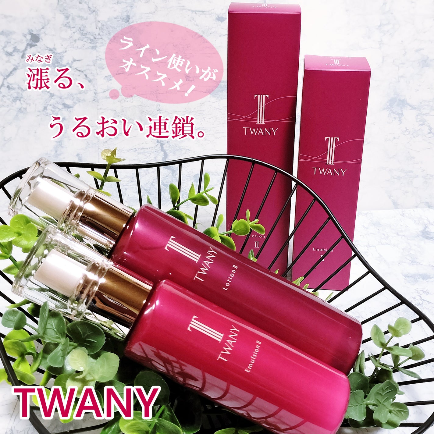 トワニー ローションN II/TWANY/化粧水を使ったクチコミ(1枚目)