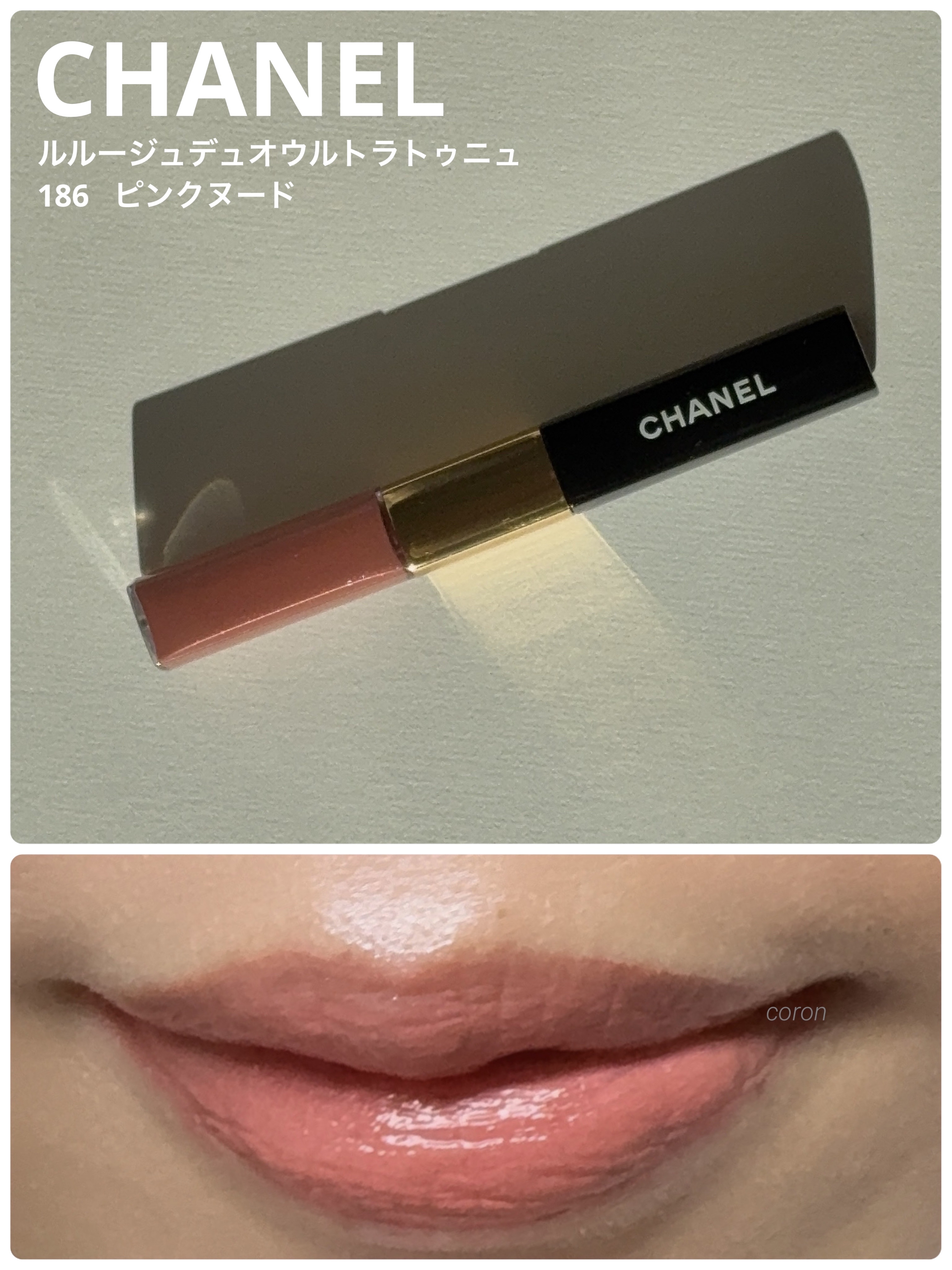 ル ルージュ デュオ ウルトラ トゥニュ/CHANEL/口紅を使ったクチコミ（1枚目）