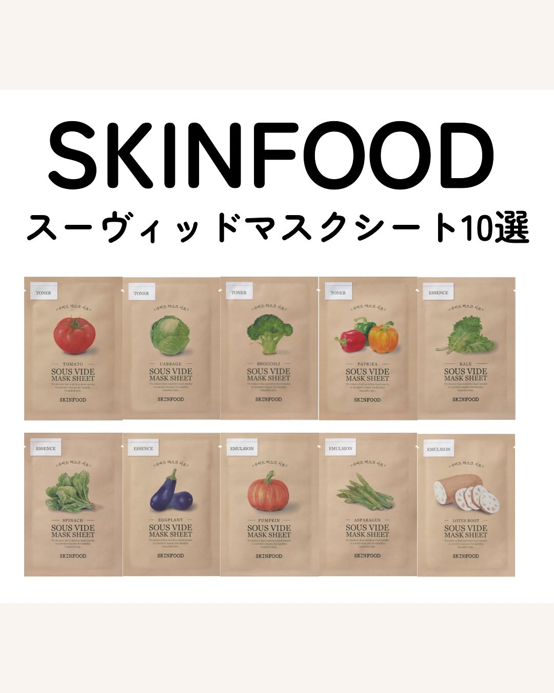スーヴィッド マスクシート トマト/SKINFOOD/シートマスク・パックを使ったクチコミ（1枚目）