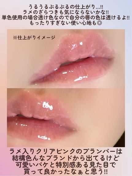 リッププランパーグロス/hana by hince/リッププランパーを使ったクチコミ(5枚目)