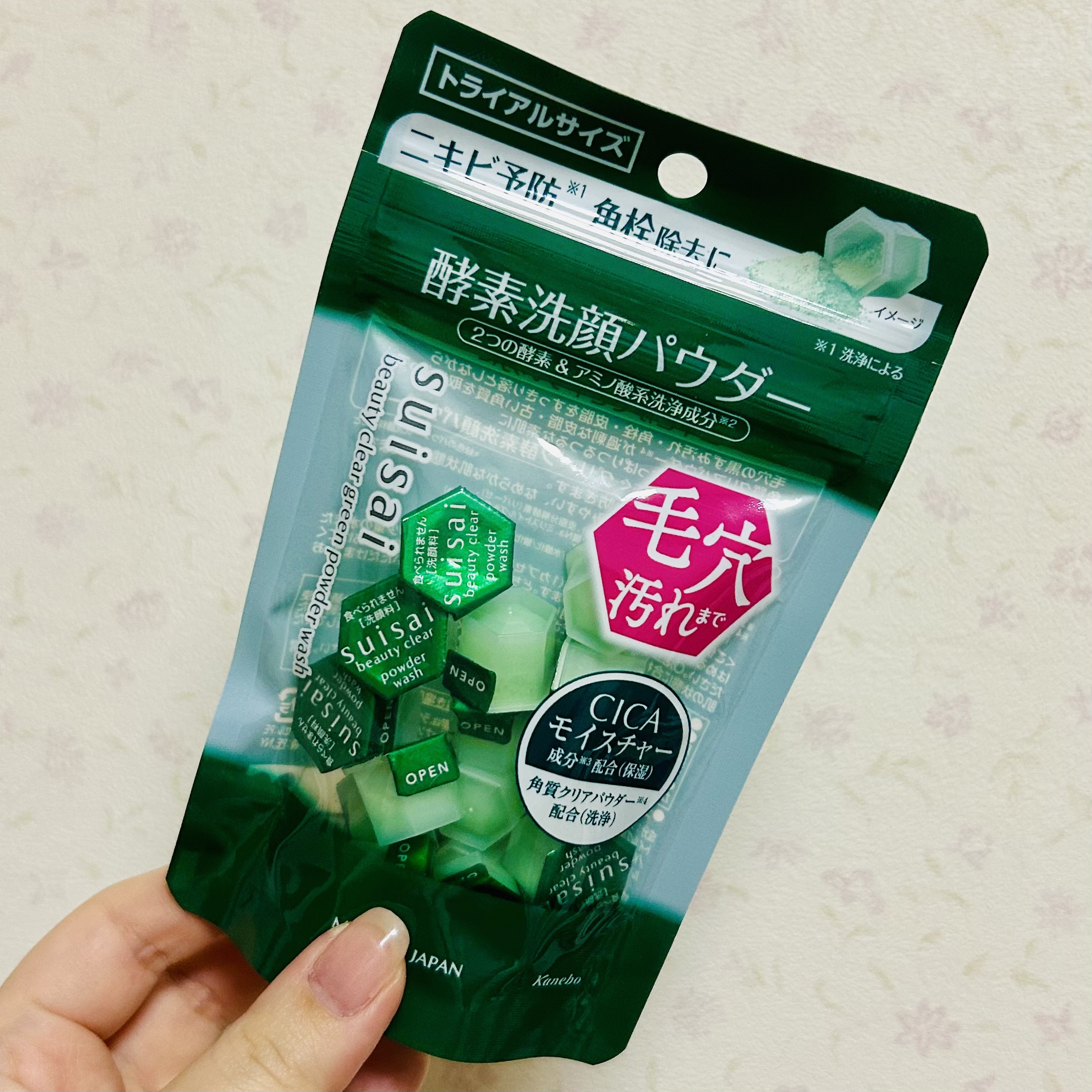 スイサイ ビューティクリア グリーン パウダーウォッシュ 15個(トライアル)/suisai/洗顔パウダーを使ったクチコミ（1枚目）