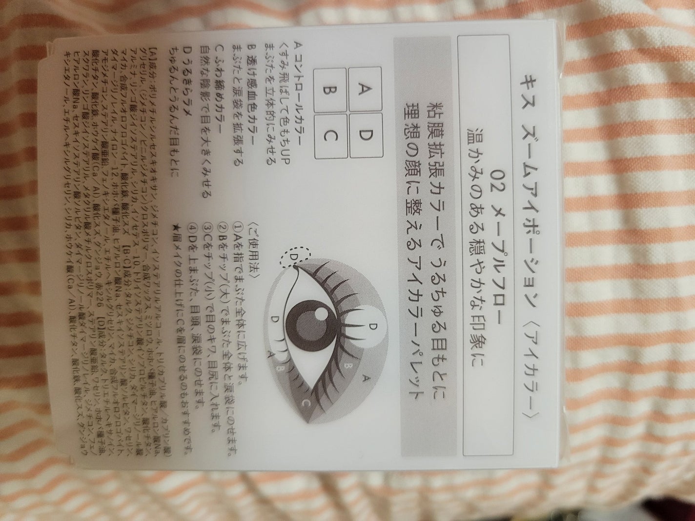 キス ズームアイポーション/KiSS/アイシャドウパレットを使ったクチコミ(2枚目)