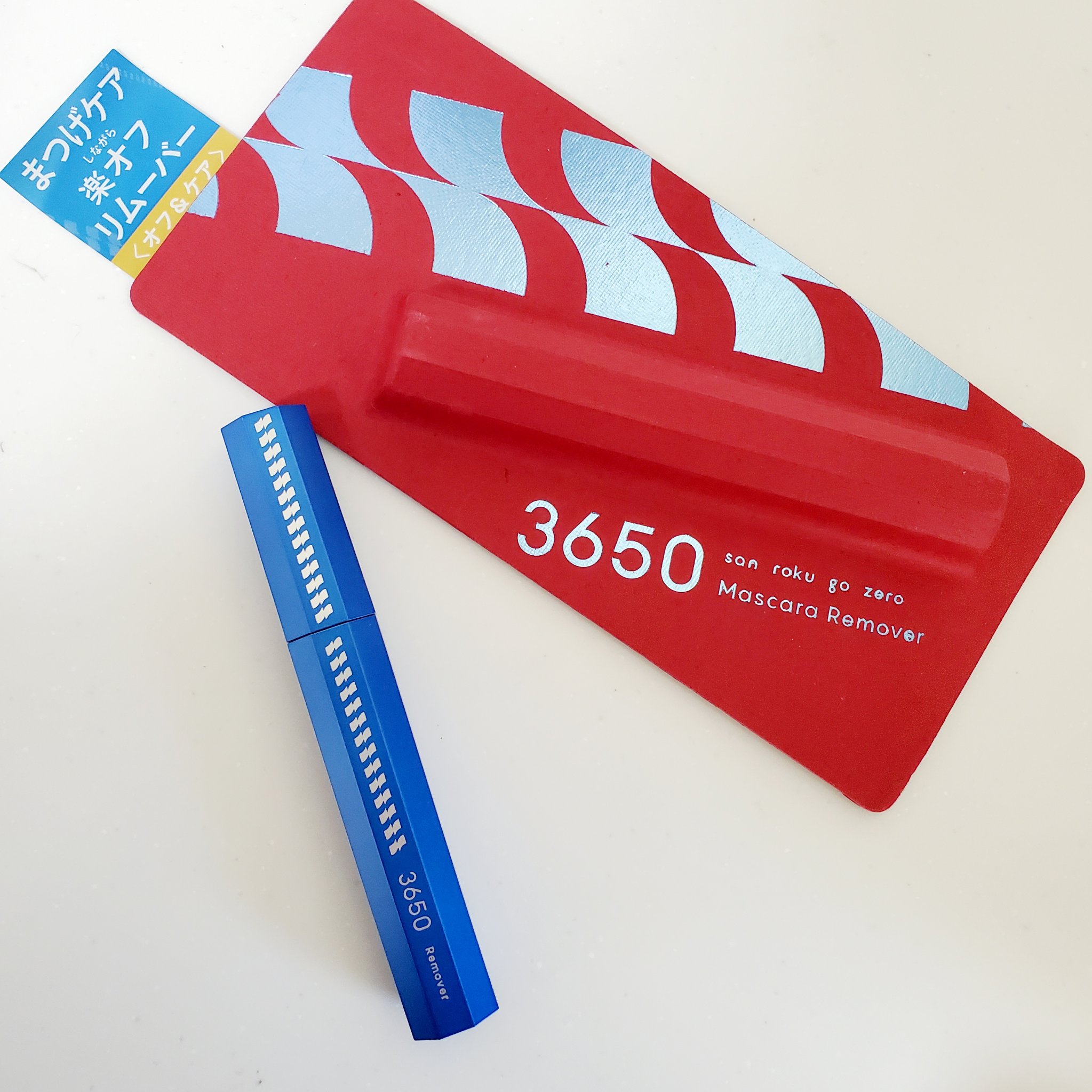 マスカラリムーバー/3650/ポイントメイクリムーバーを使ったクチコミ（2枚目）