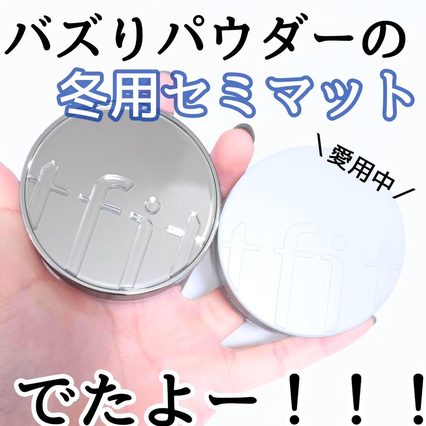 トランスルーセントセットフィニッシングパウダー/TFIT/ルースパウダーを使ったクチコミ(1枚目)