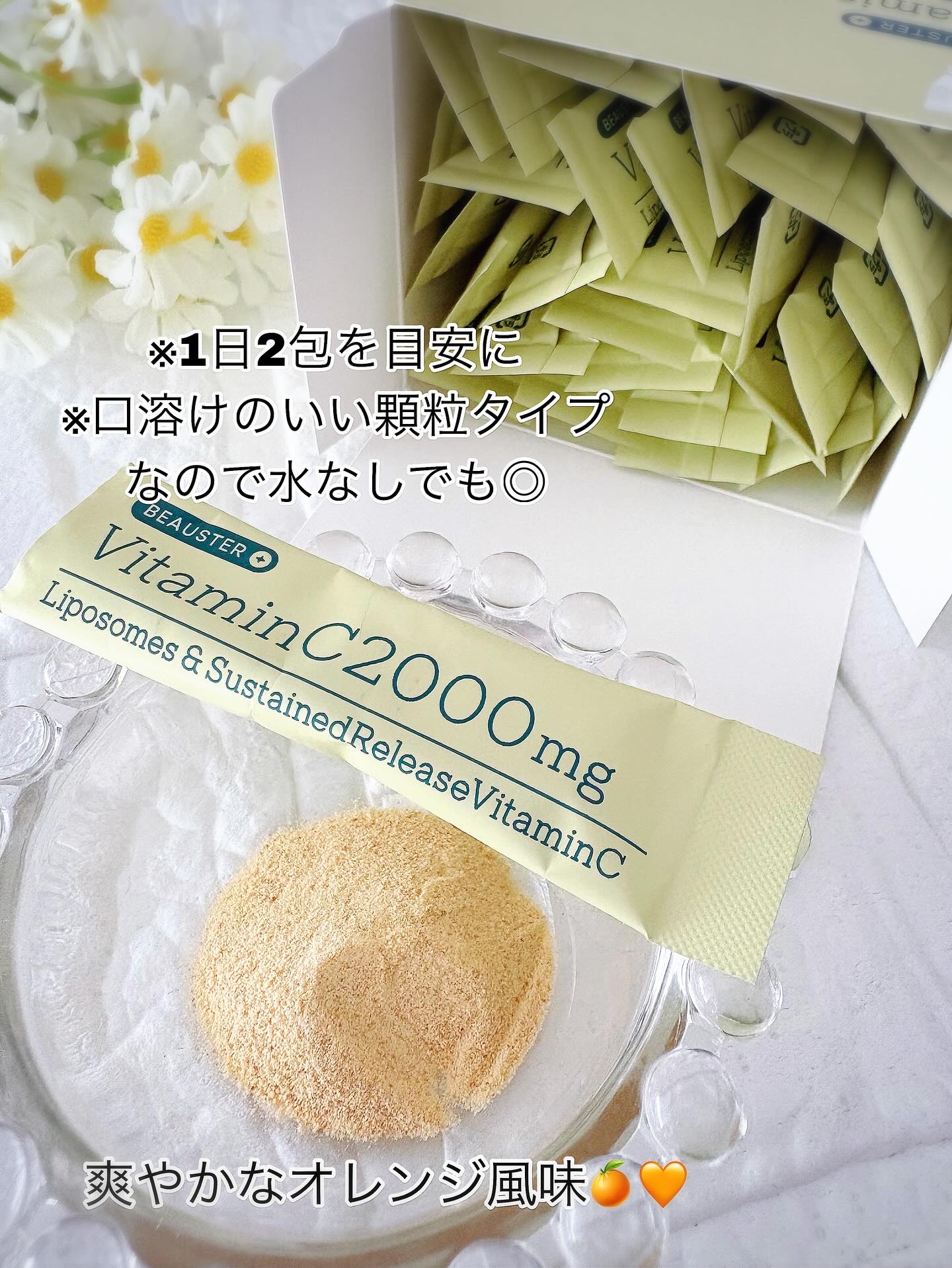 リポソーム＋持続型ビタミンC顆粒/matsukiyo LAB/美容サプリメントを使ったクチコミ（3枚目）