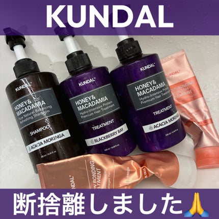 ネイチャーシャンプー/KUNDAL/市販シャンプーを使ったクチコミ(1枚目)
