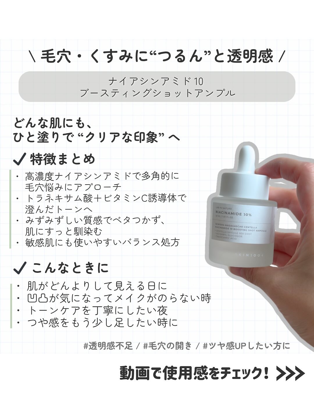 レチノール 0.2 ブースティングショット アンプル/SKIN1004/美容液を使ったクチコミ（3枚目）