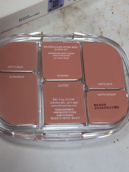 ソフトシアーマルチパレット/wakemake/アイシャドウパレットを使ったクチコミ(6枚目)
