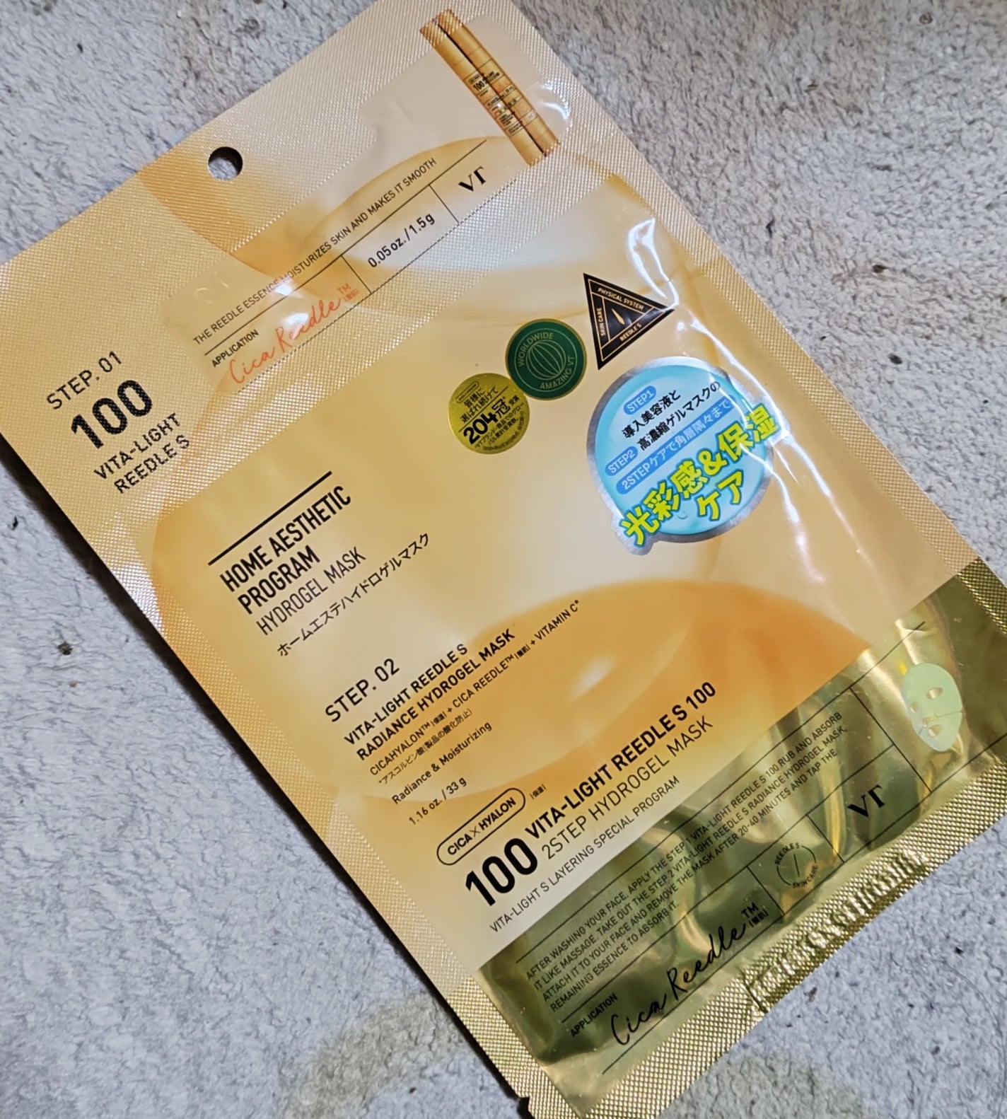 ビタライト リードルショット100 2ステップハイドロゲルマスク/VT/シートマスク・パックを使ったクチコミ(1枚目)