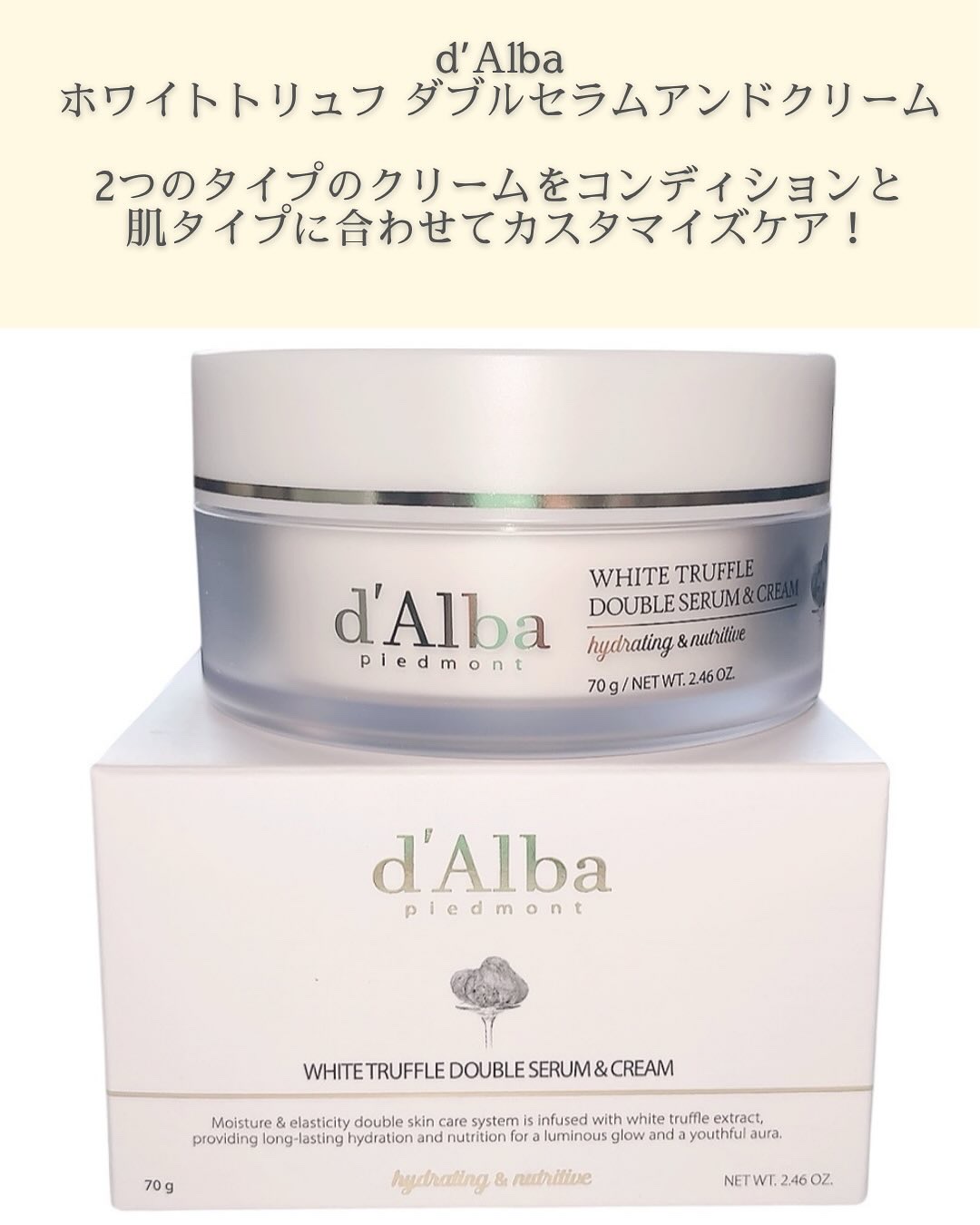 ホワイトトリュフダブルセラムアンドクリーム/ダルバ/フェイスクリームを使ったクチコミ（2枚目）