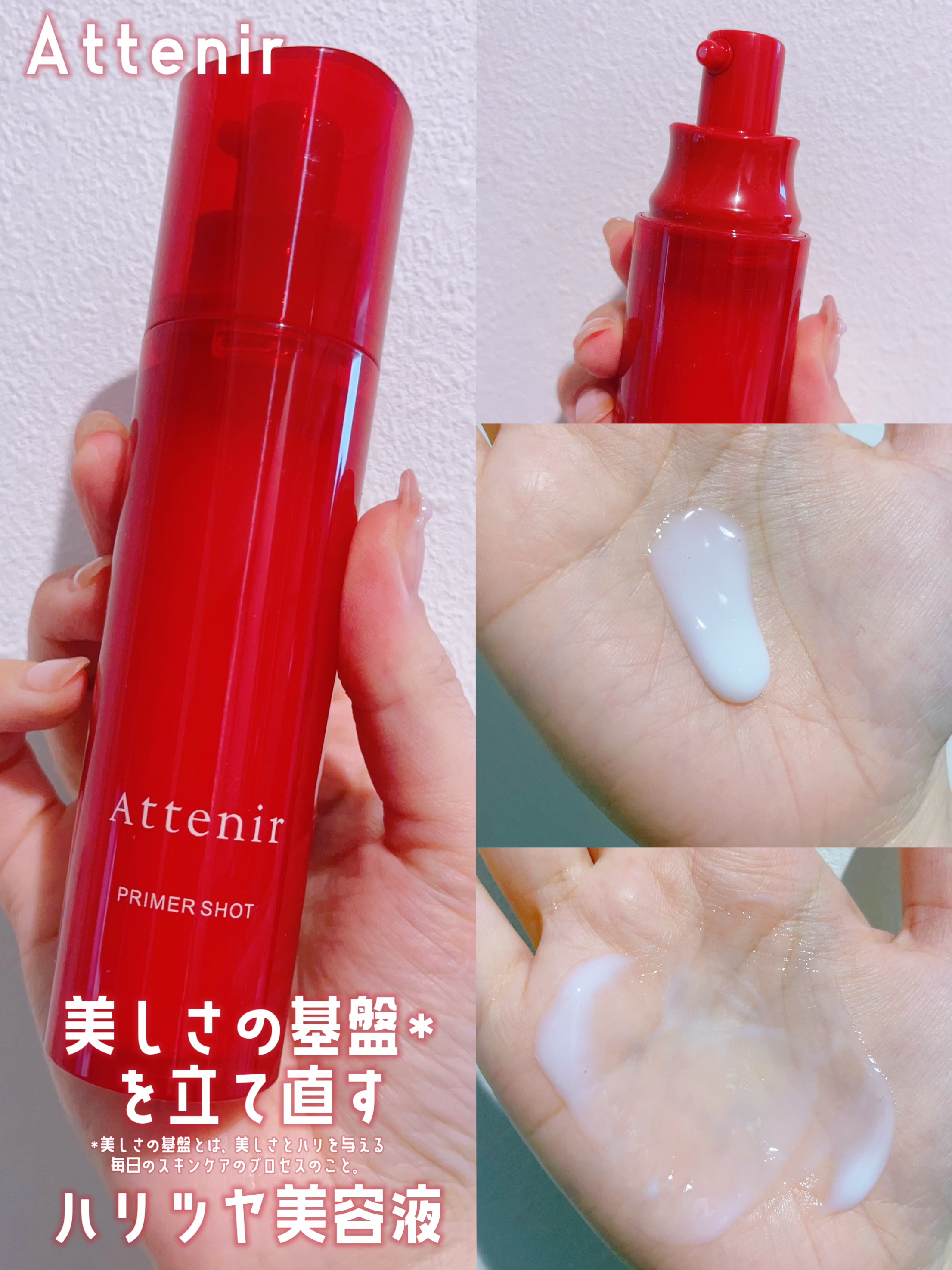 プライマーショット/アテニア/美容液を使ったクチコミ（1枚目）
