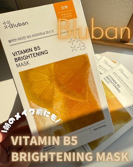 ビタミンB5 ブライトニングマスク/Bluban/シートマスク・パックを使ったクチコミ(1枚目)