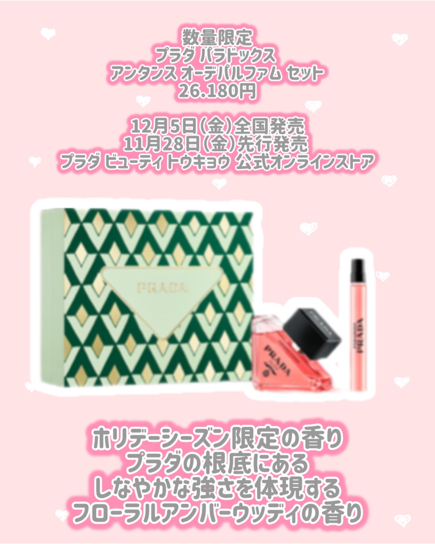 プラダ パラドックス 10ml + 50ml/PRADA BEAUTY/その他キットセットを使ったクチコミ(4枚目)