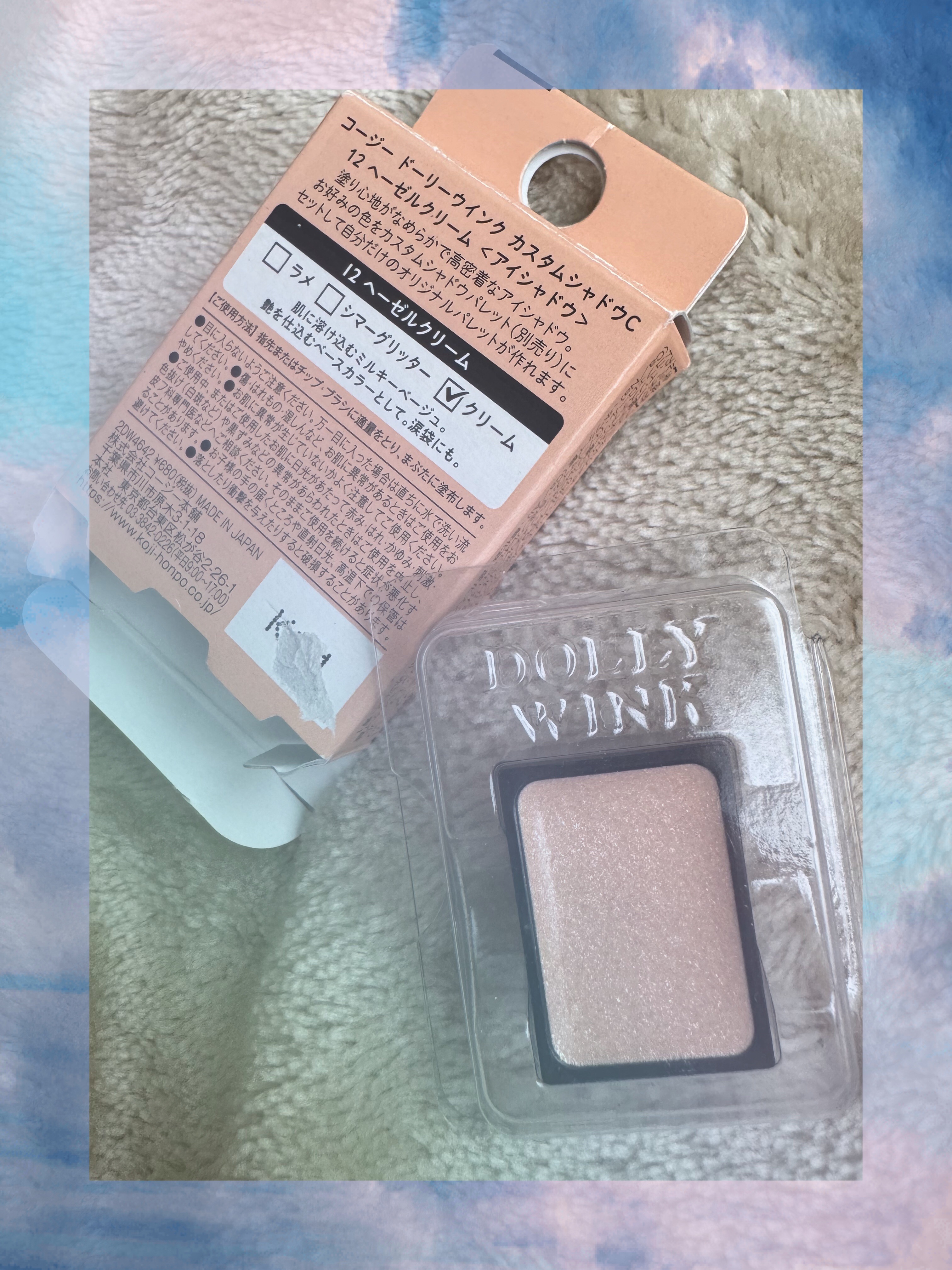 カスタムシャドウ 12 ヘーゼルクリーム/ドーリーウインク/単色アイシャドウを使ったクチコミ（1枚目）