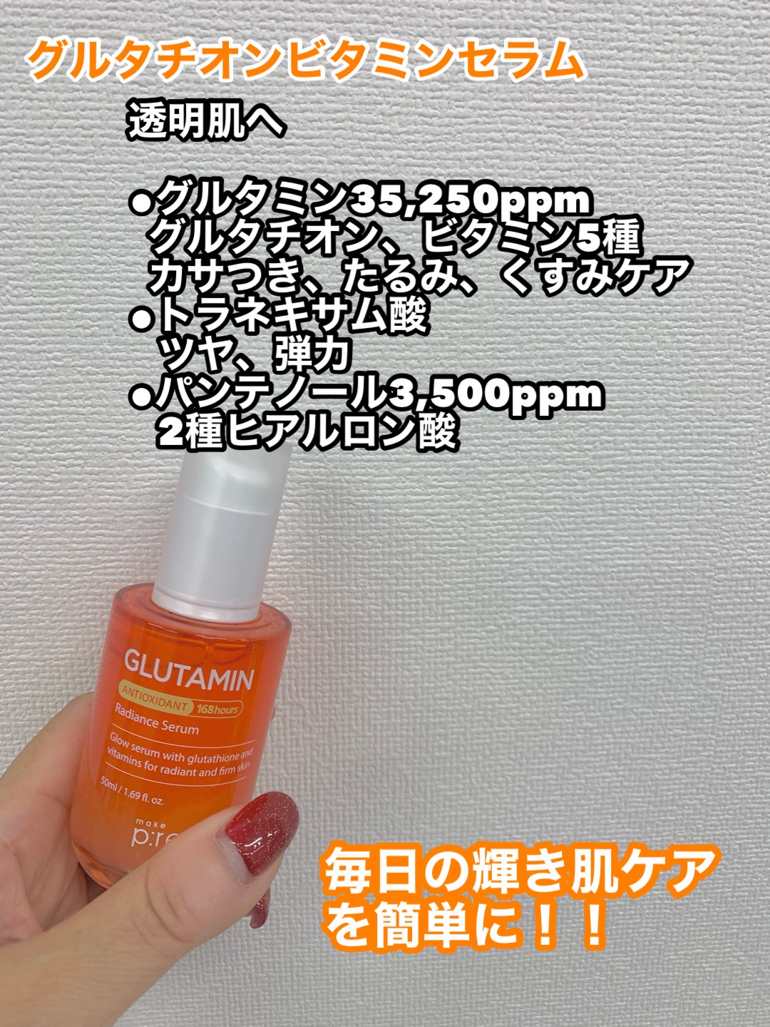 エンドポアベジチノールタイト二ングセラム/make prem/美容液を使ったクチコミ（3枚目）