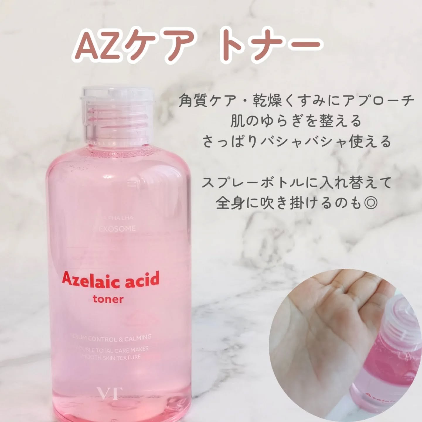 AZケア マスク/VT/シートマスク・パックを使ったクチコミ（2枚目）