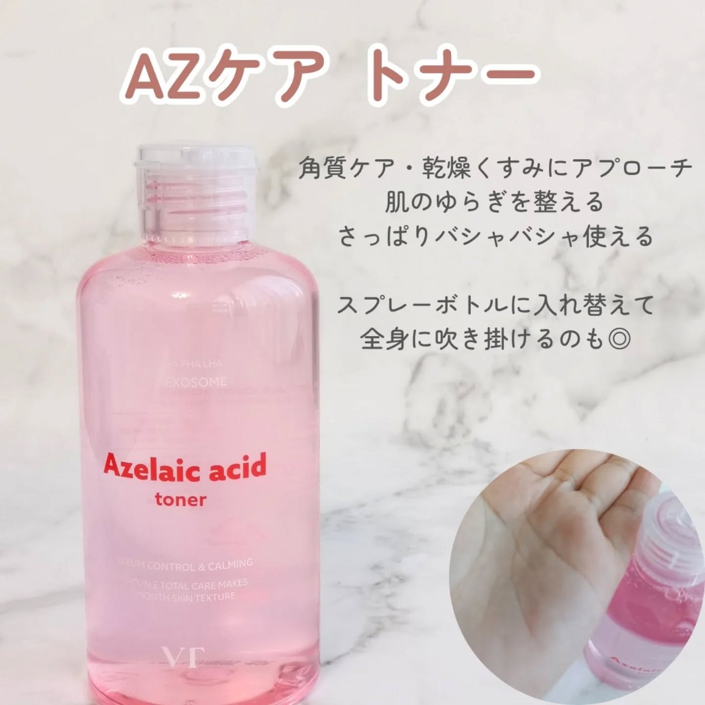 AZケア マスク/VT/シートマスク・パックを使ったクチコミ(2枚目)