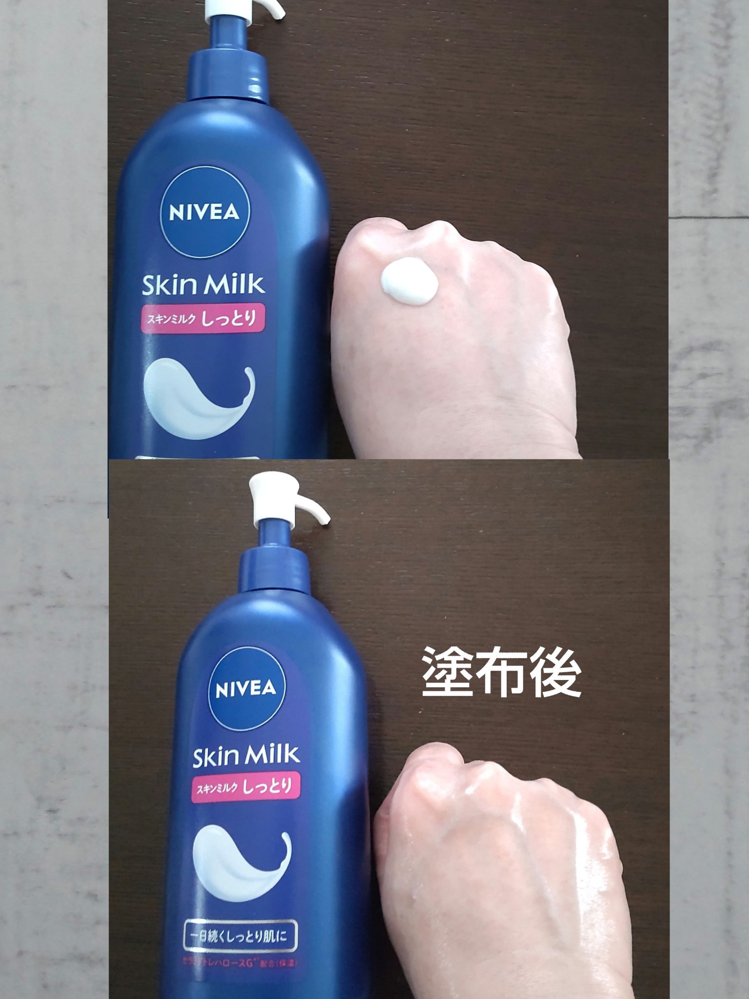 スキンミルク(しっとり)/ニベア/ボディミルクを使ったクチコミ（3枚目）