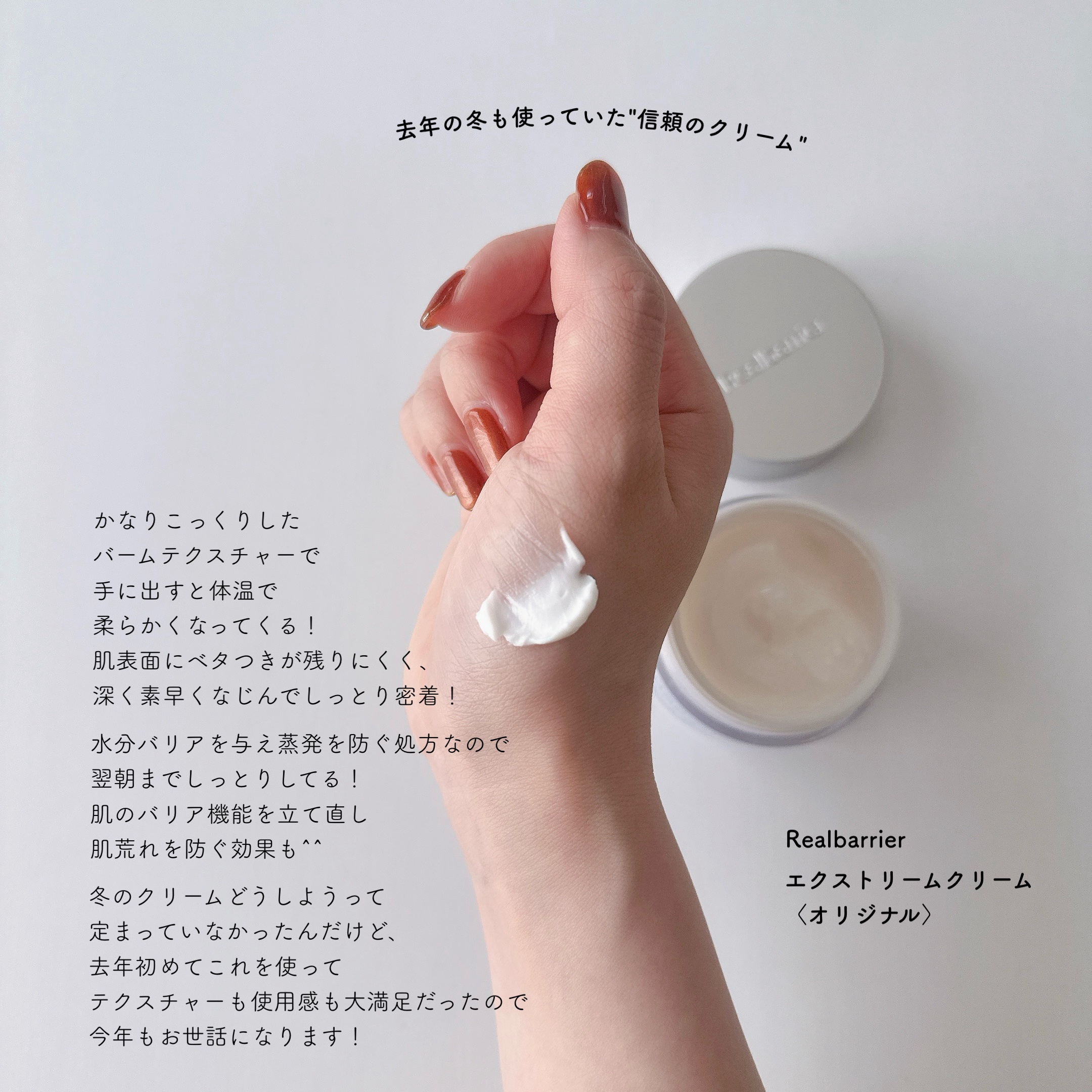 リアルバリア エクストリームクリーム オリジナル/Real Barrier/フェイスクリームを使ったクチコミ（2枚目）