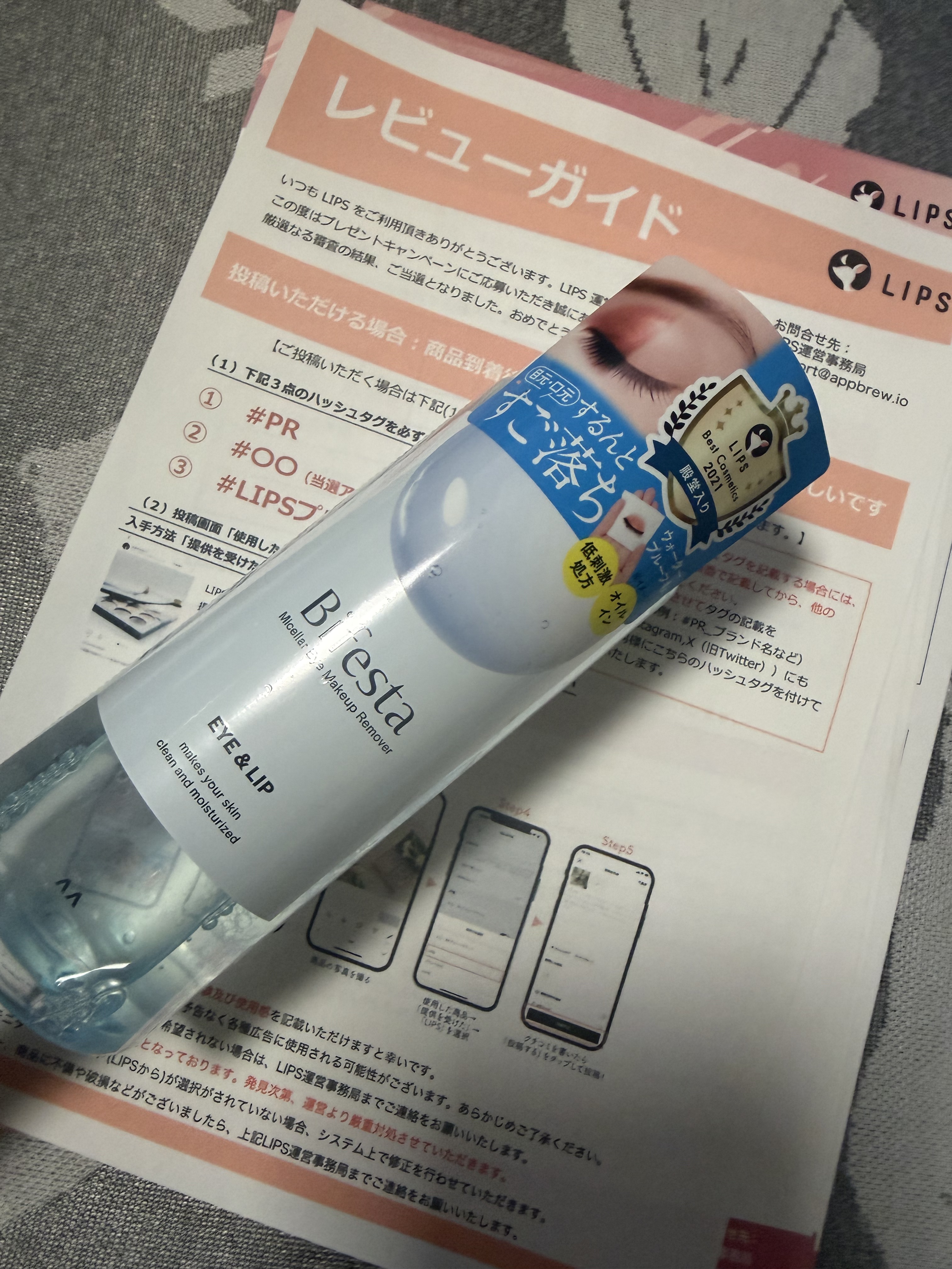 ★ビフェスタ
ミセラーアイメイクアップリムーバー

＼プレゼント当選しました／
ありがとうございますm(_ _)m

買おう！買おう！と思ってたコレ！
当選したから、すぐ使ってみた♪

アイメイクのリムーバーって、めんどくてずっと
避けてた