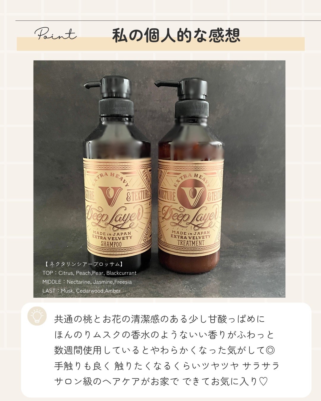 ディープレイヤー シャンプーExV/トリートメントExV 【プロフェッショナルユース】/DeepLayer/サロンシャンプーを使ったクチコミ(5枚目)