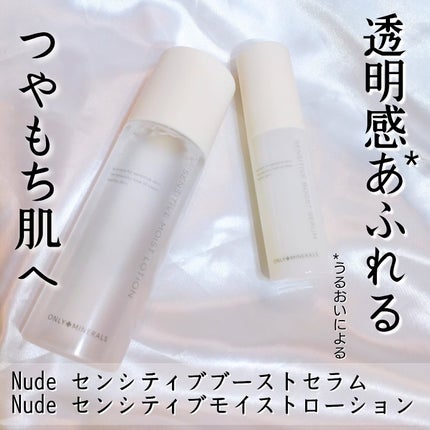 Nude センシティブブーストセラム/ONLY MINERALS/ブースター・導入液を使ったクチコミ(1枚目)