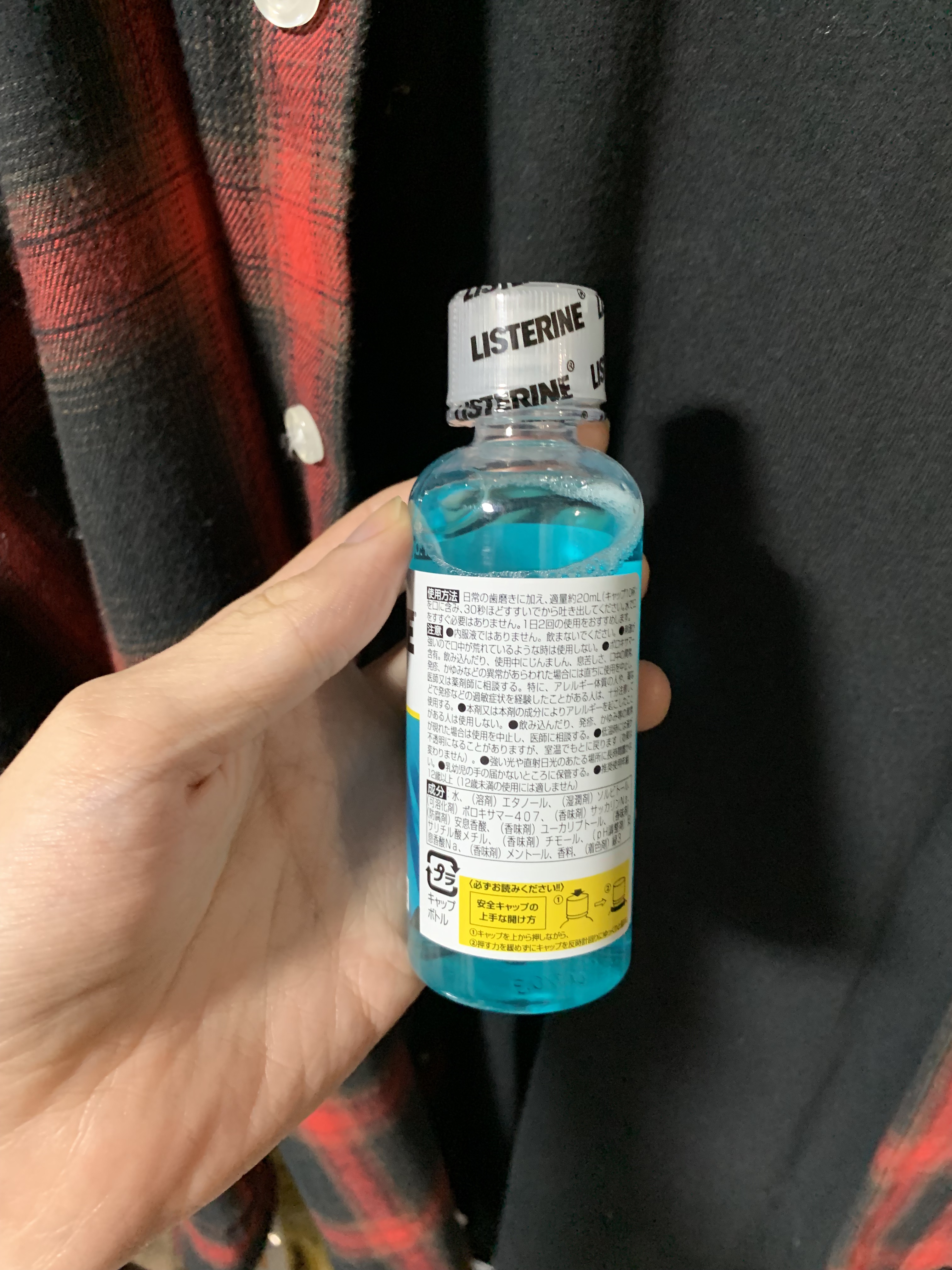 リステリンクールミント/ジョンソン・エンド・ジョンソン/その他オーラルケアを使ったクチコミ（2枚目）