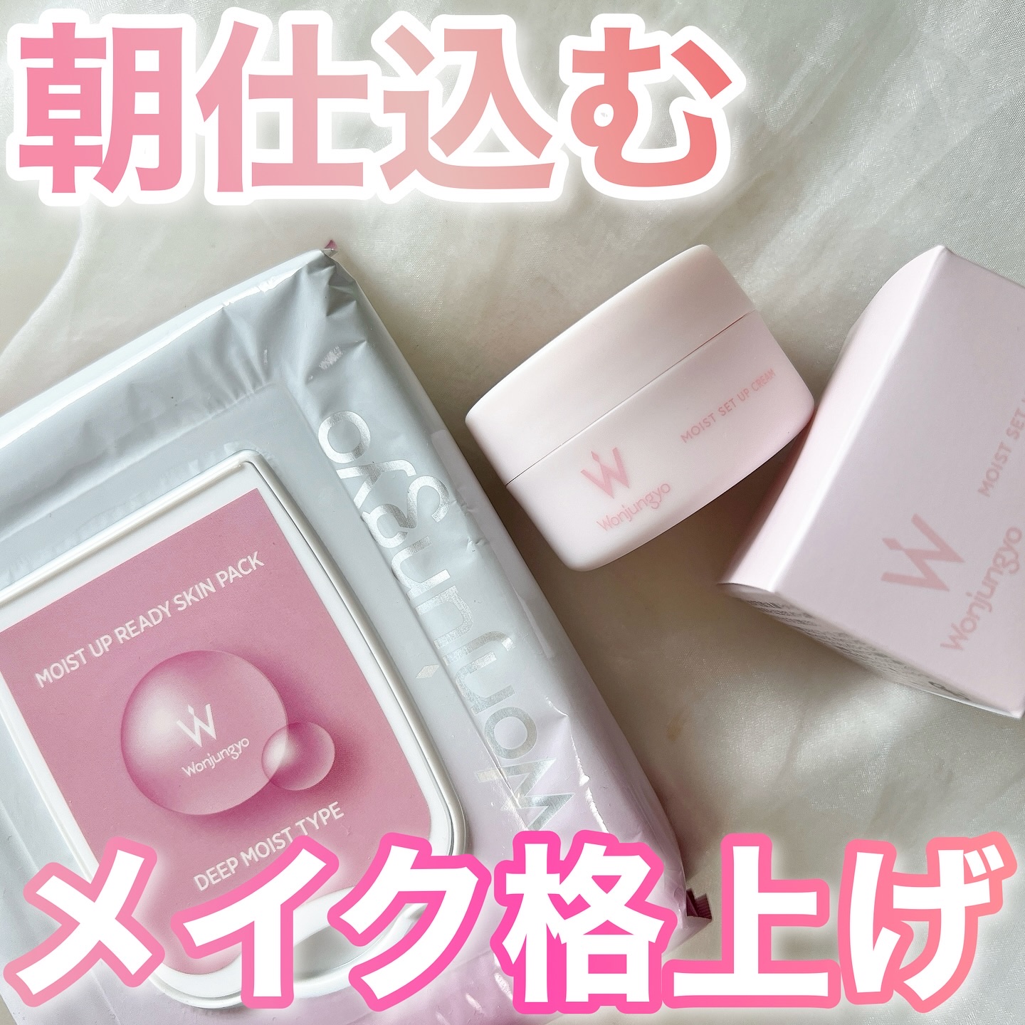 ウォンジョンヨ  モイストアップレディスキンパック DM N/Wonjungyo/シートマスク・パックを使ったクチコミ（1枚目）