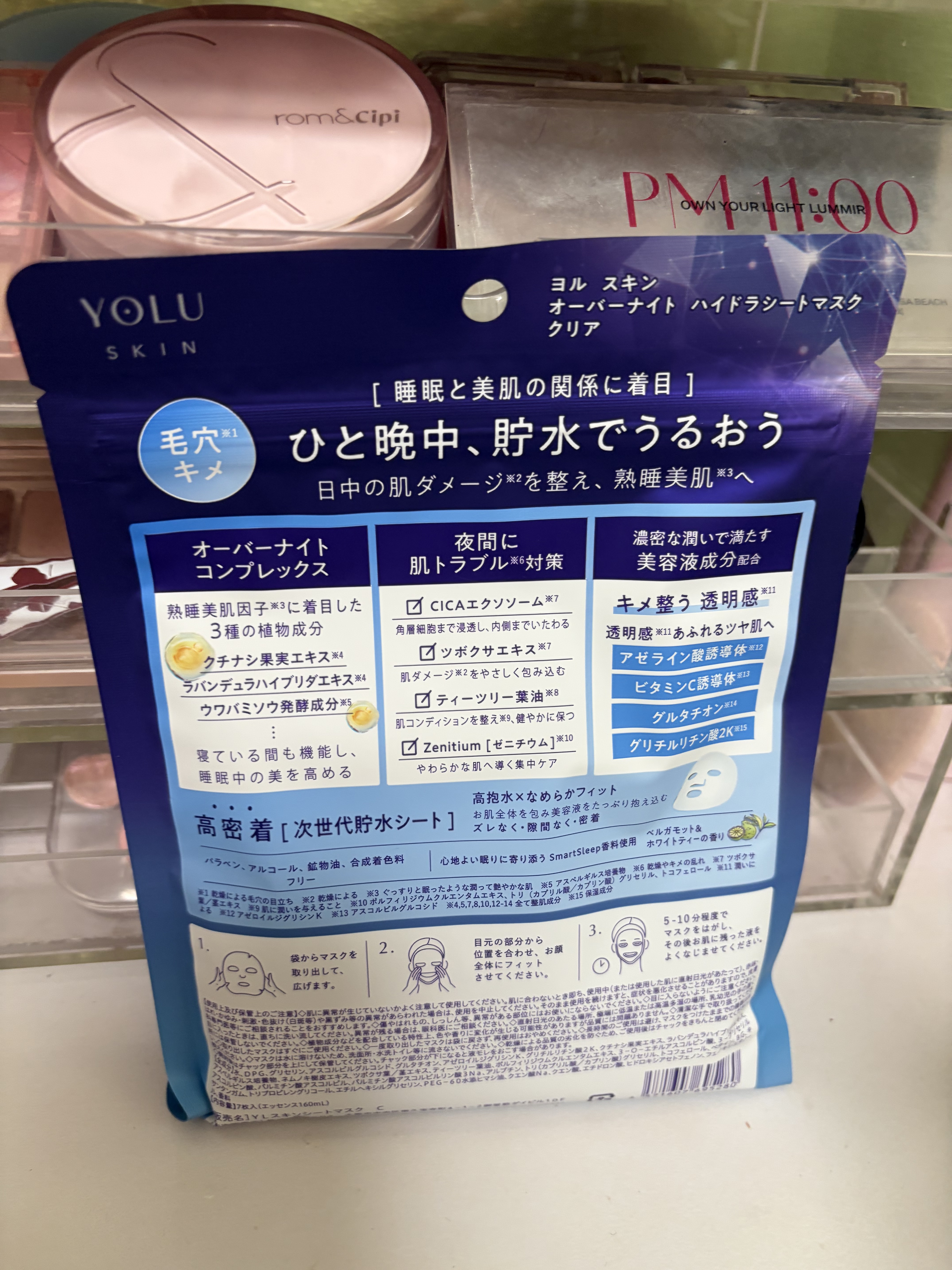 ヨル　スキン　オーバーナイト　ハイドラシートマスク　クリア/YOLU/シートマスク・パックを使ったクチコミ（3枚目）