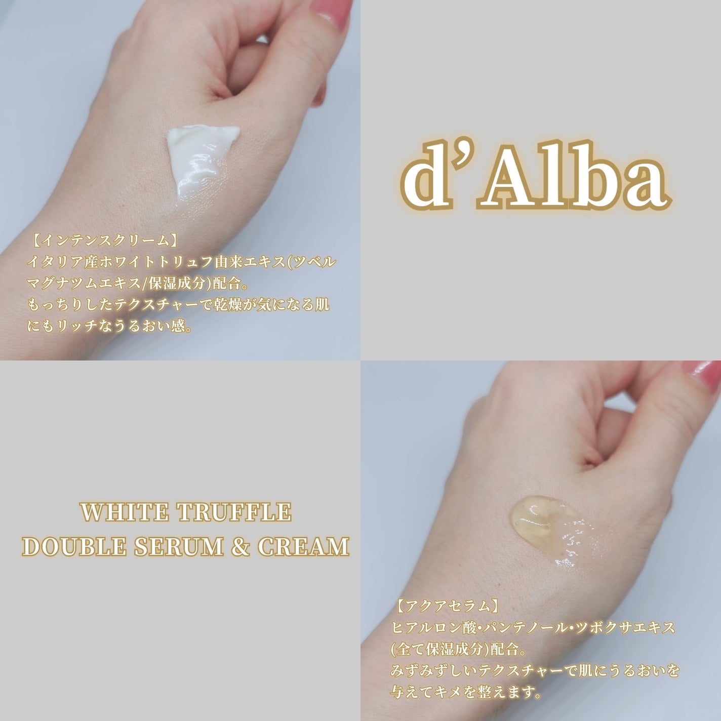 ホワイトトリュフダブルセラムアンドクリーム/ダルバ/フェイスクリームを使ったクチコミ(3枚目)
