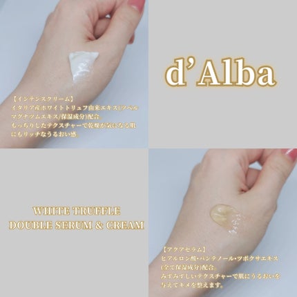 ホワイトトリュフダブルセラムアンドクリーム/ダルバ/フェイスクリームを使ったクチコミ(3枚目)