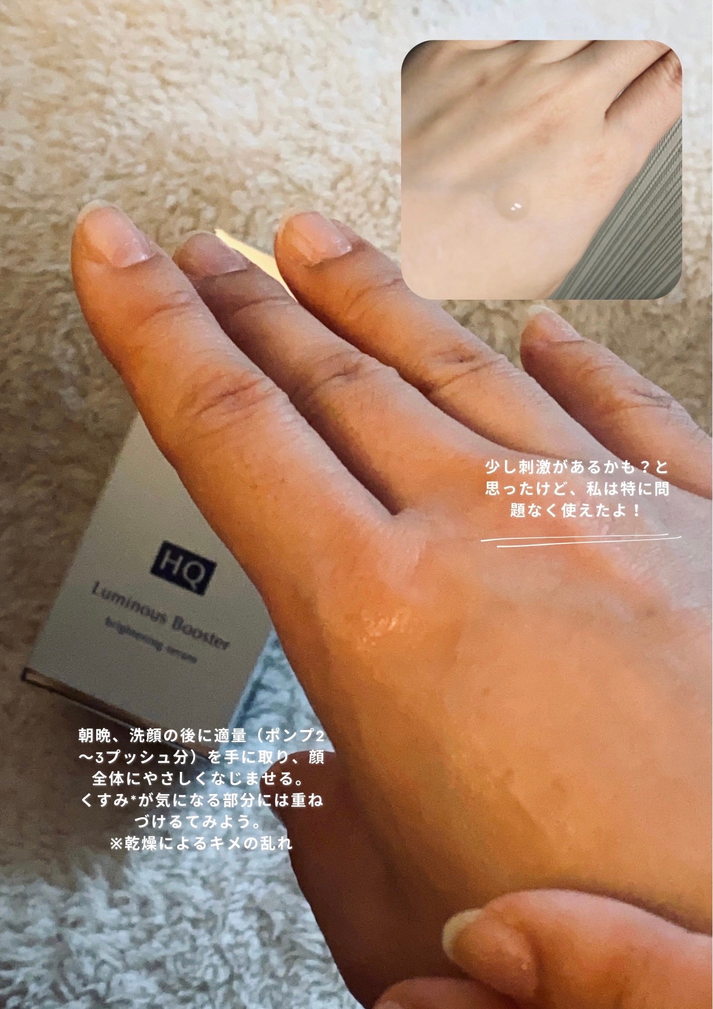 ルミナスHQブースター/アンプルール/ブースター・導入液を使ったクチコミ(4枚目)