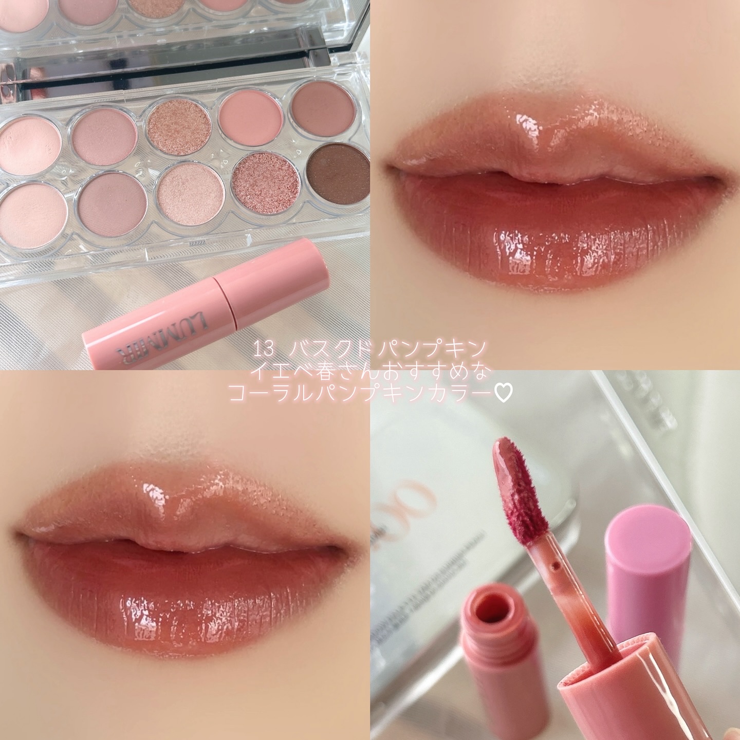 ONE COAT グロウティント/Lummir/リップティントを使ったクチコミ（3枚目）