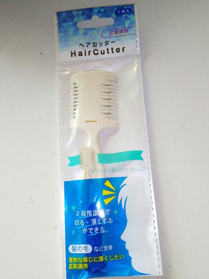 ヘアカッター/DAISO/その他スタイリングを使ったクチコミ(4枚目)