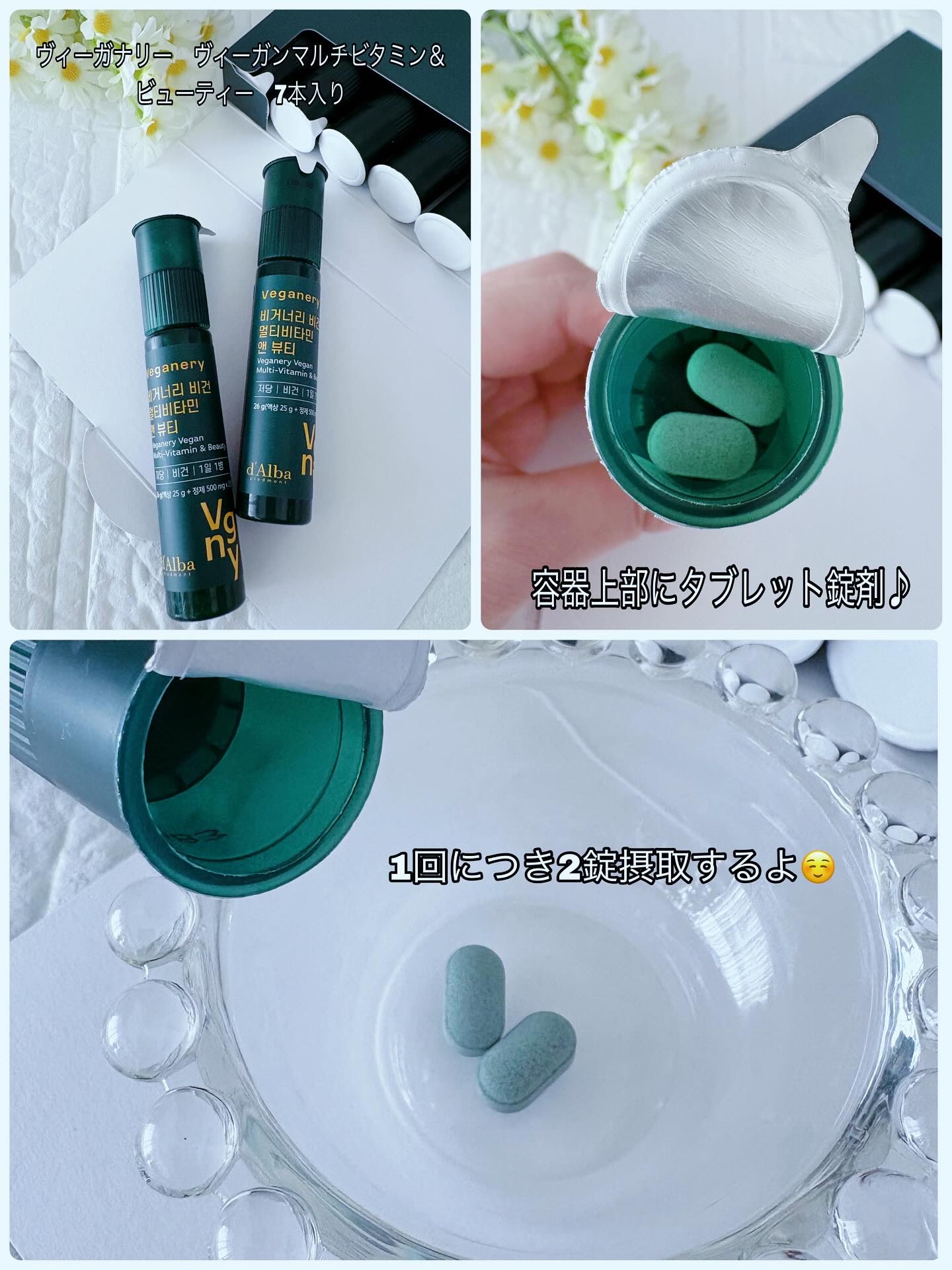 ヴィーガナリー マルチビタミン＆ビューティー/ダルバ/美容サプリメントを使ったクチコミ（2枚目）