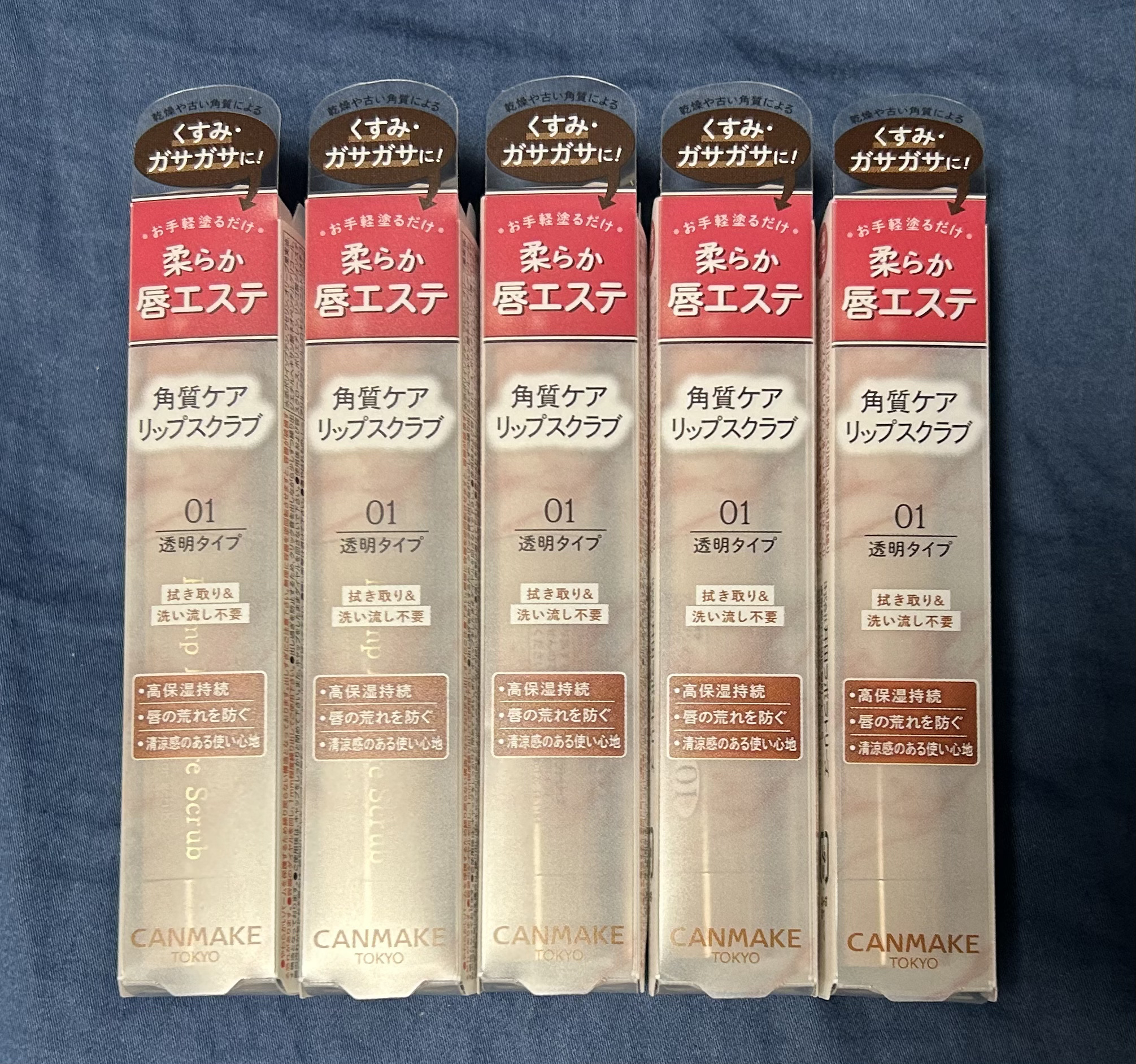 プランプリップケアスクラブ/キャンメイク/リップスクラブを使ったクチコミ（1枚目）