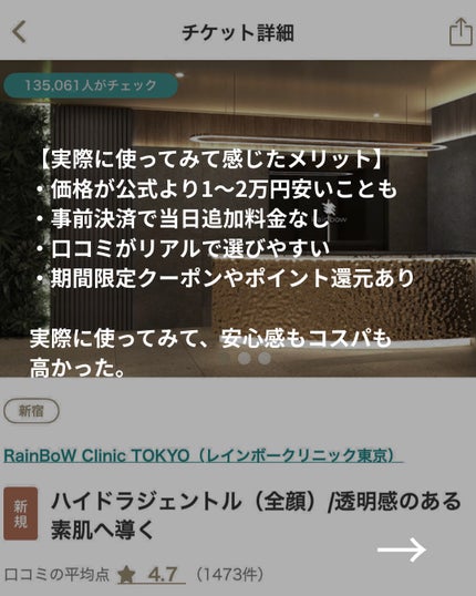 美容ニキ@モテる男をつくる美容ラボ on LIPS 「#キレイパス#美容..」(4枚目)