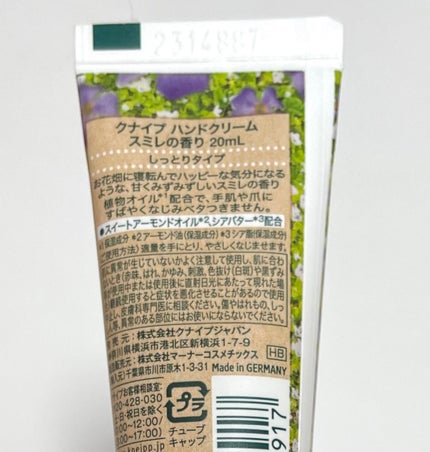 クナイプ ハンドクリーム スミレの香り 20mL/クナイプ/ハンドクリームの画像