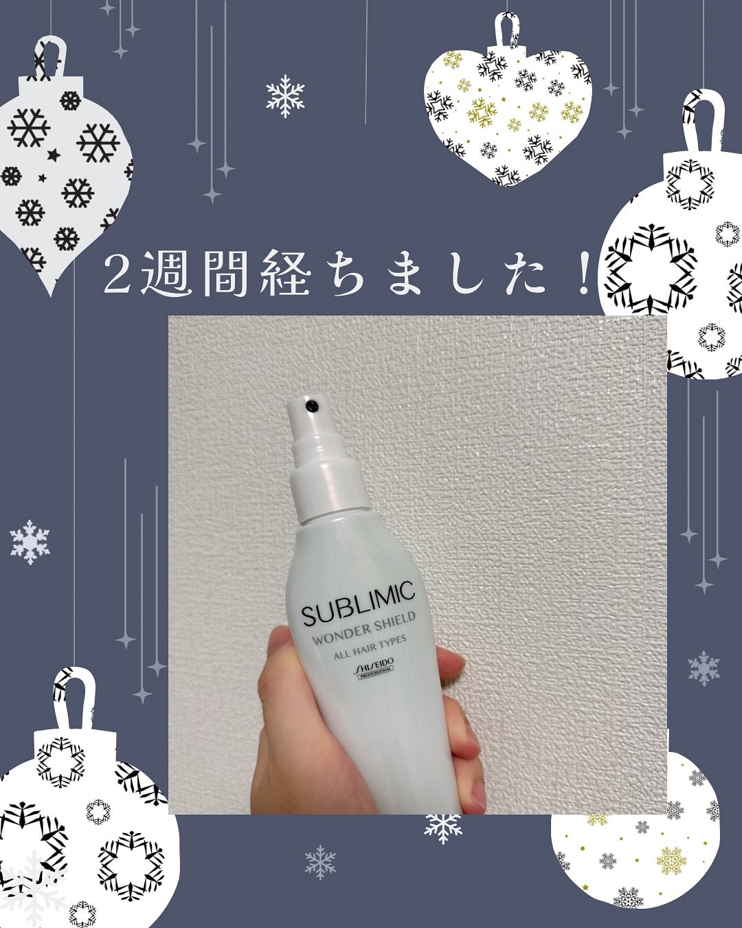 ワンダーシールド/サブリミック/アウトバストリートメントを使ったクチコミ（1枚目）