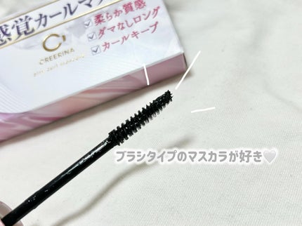 エアリーカールマスカラ ナチュラルロング/クレーリナ/マスカラを使ったクチコミ(2枚目)