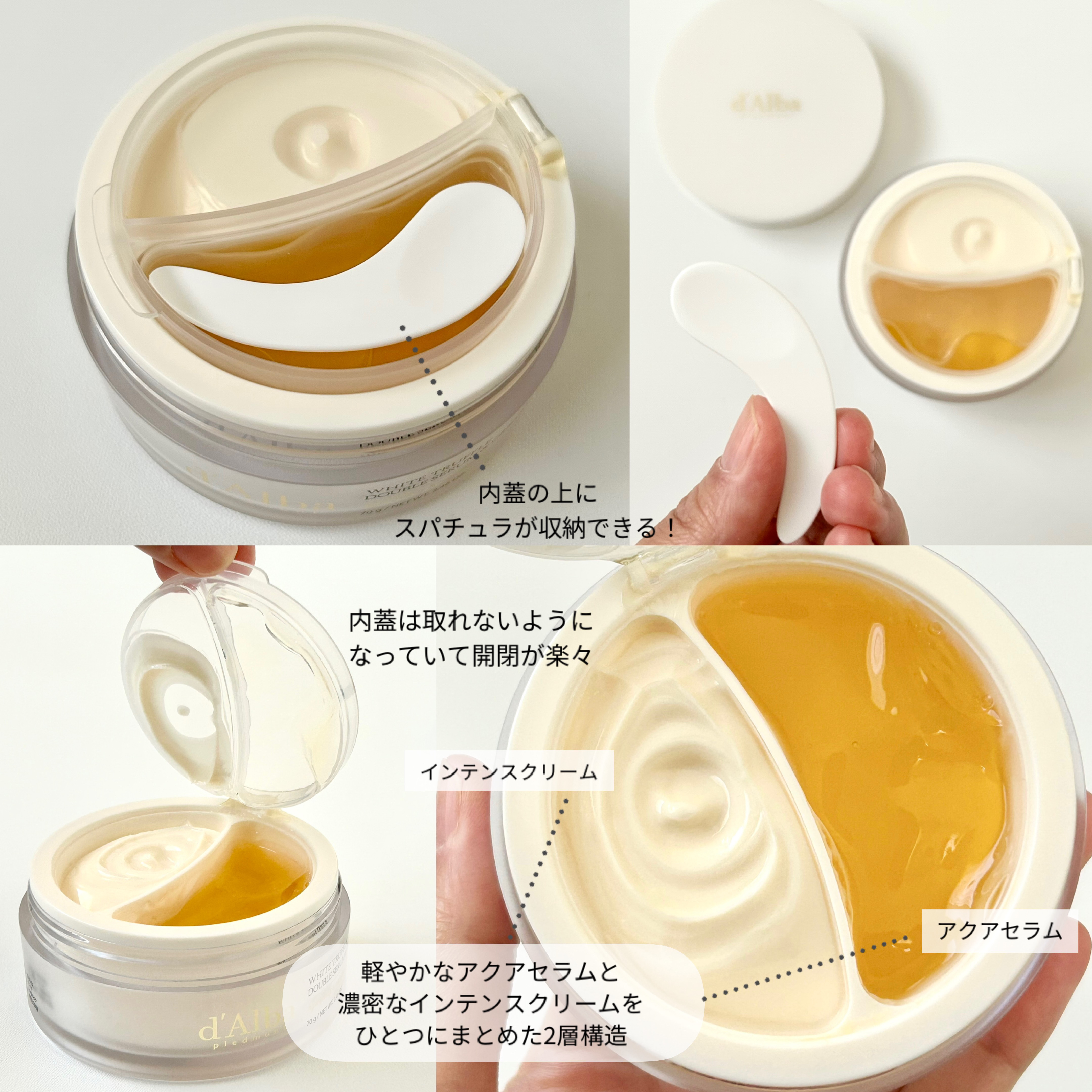 ホワイトトリュフダブルセラムアンドクリーム/ダルバ/フェイスクリームを使ったクチコミ（3枚目）