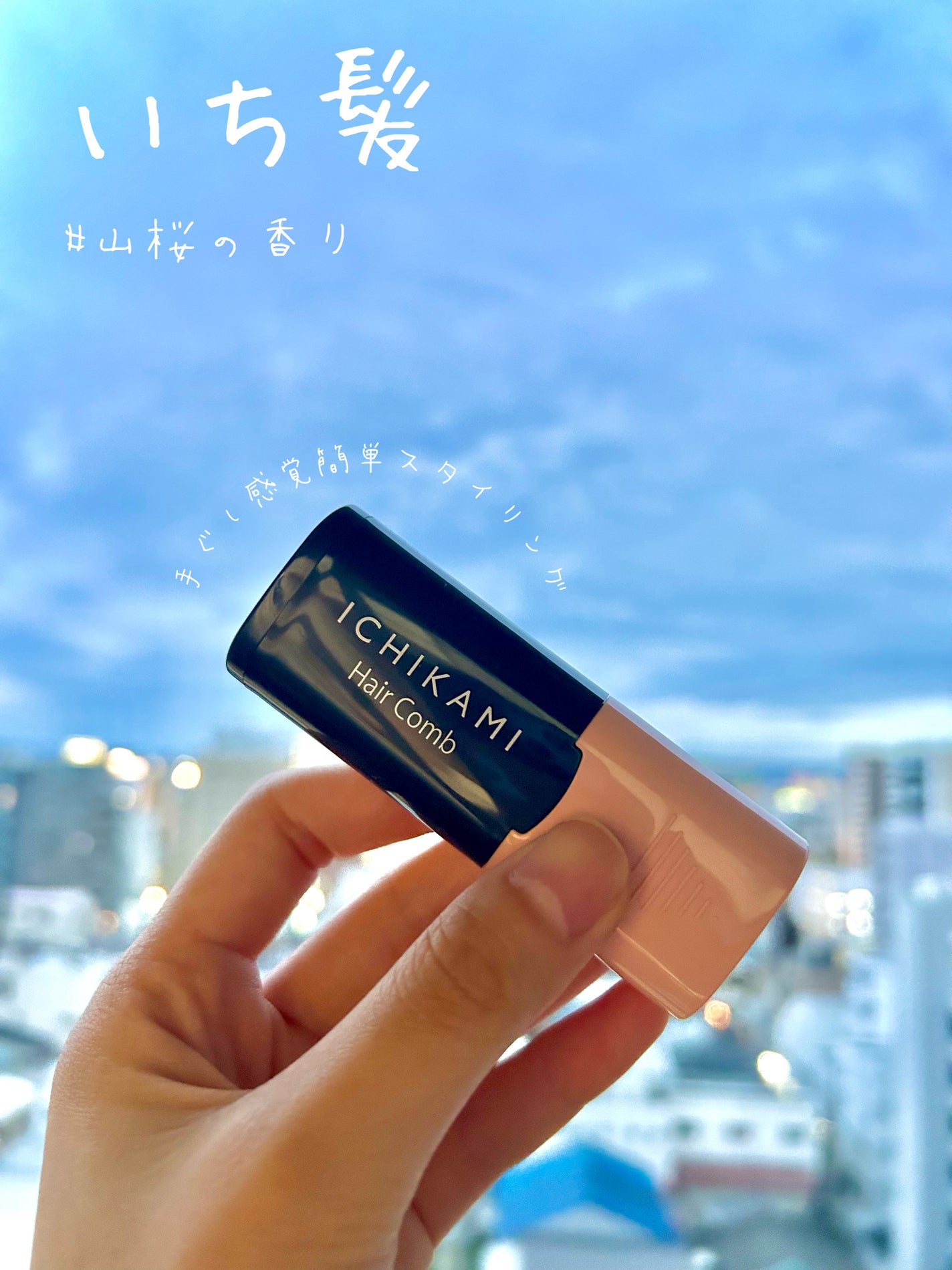 æµãå髪ããŒãã³ãŒã /ãã¡é«ª/ãã¢ãžã§ã«ã䜿ã£ãã¯ãã³ãïŒ1æç®ïŒ