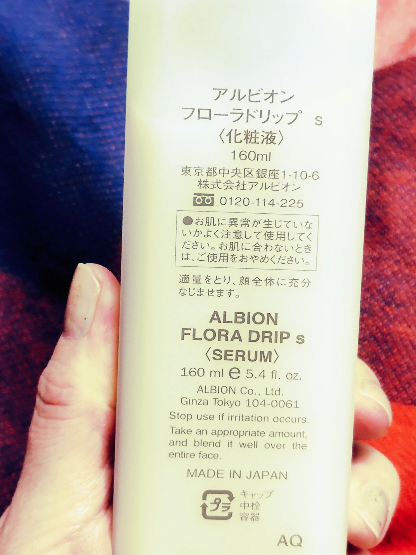 フローラドリップ s/ALBION/化粧水を使ったクチコミ(2枚目)