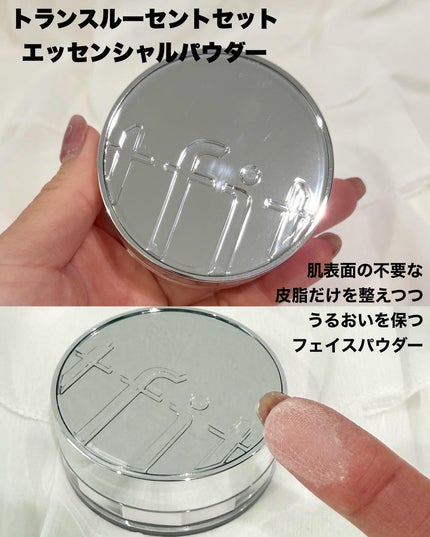 トランスルーセントセットフィニッシングパウダー/TFIT/ルースパウダーを使ったクチコミ(2枚目)