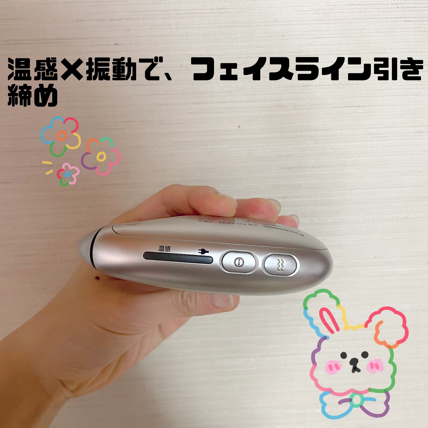 温感かっさ/Panasonic/美顔器・マッサージを使ったクチコミ(2枚目)