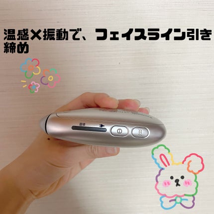 温感かっさ/Panasonic/美顔器・マッサージを使ったクチコミ(2枚目)