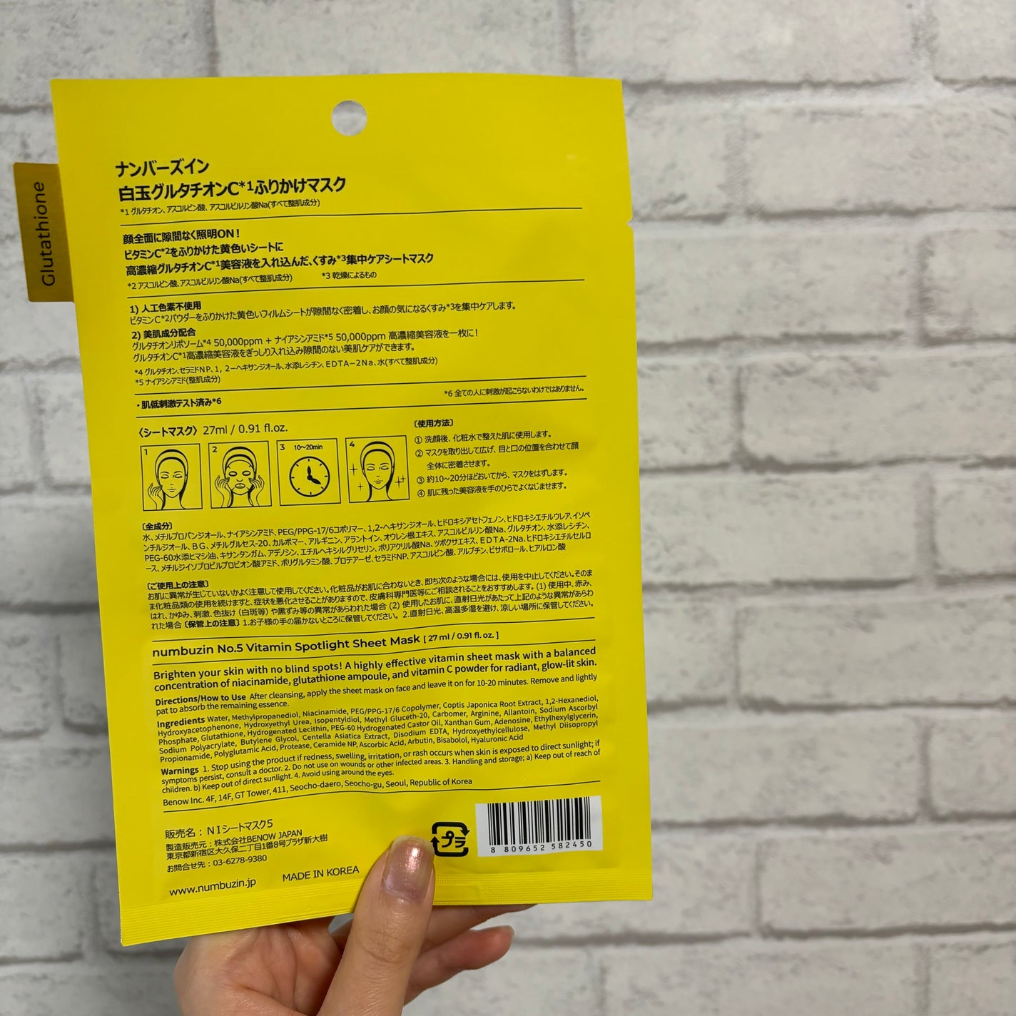 5番 白玉グルタチオンCふりかけマスク/numbuzin/シートマスク・パックを使ったクチコミ(2枚目)