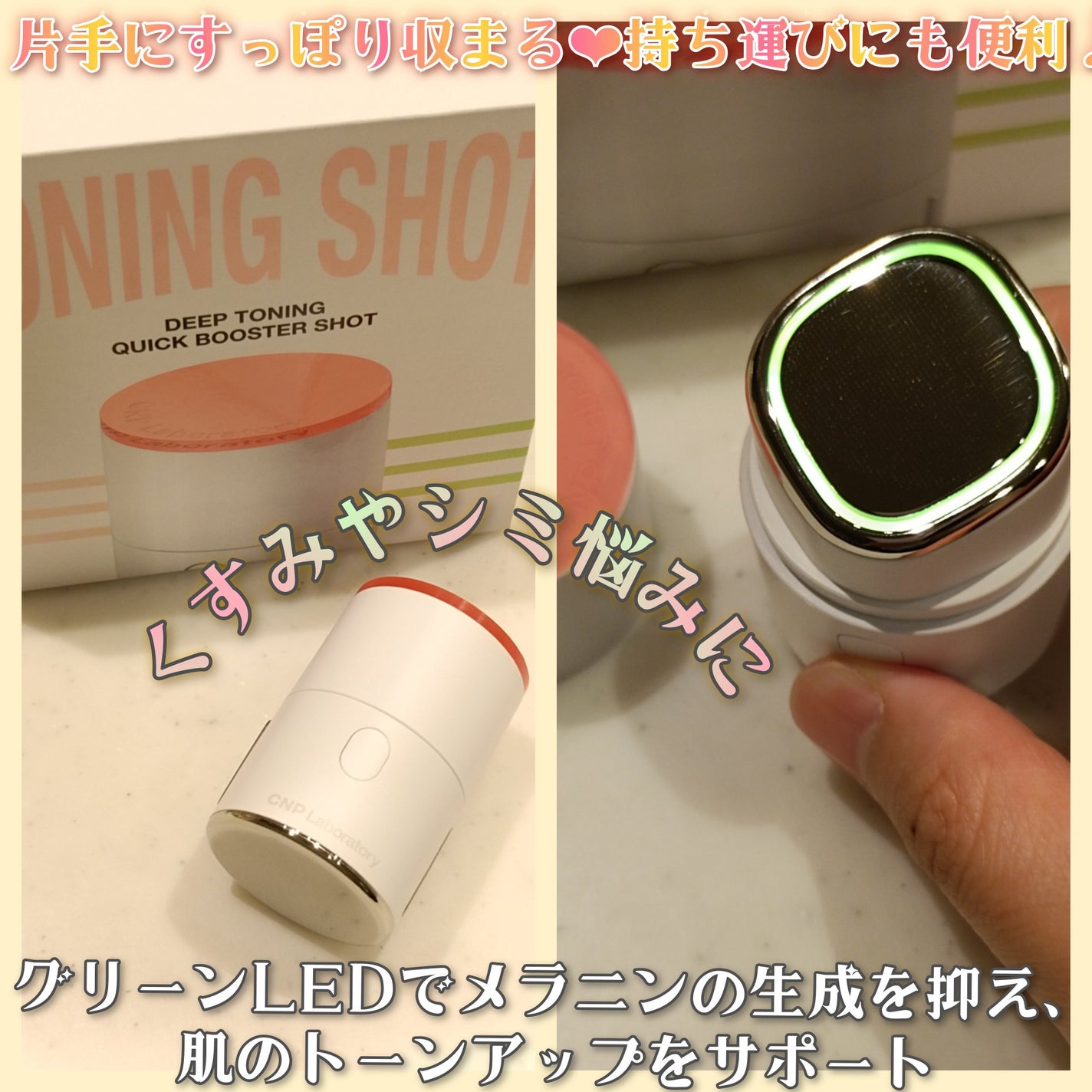 ピンクトーニング™︎ディープインショットアンプル/CNP Laboratory/美容液を使ったクチコミ(2枚目)