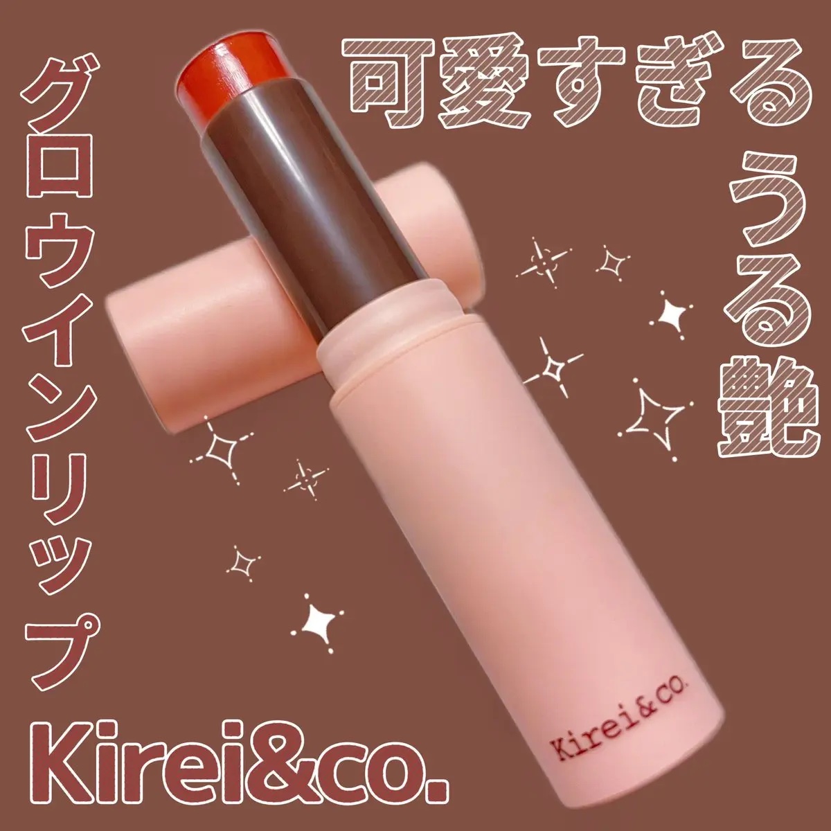 Kirei&co. @kireiandco 
のキャンペーンで頂きました⋆˙⟡
⋆┈┈┈┈┈┈┈┈┈⋆
数量限定 
グロウインリップ(全4色) 

02ピーチコーラル

ナチュラルなコーラルカラーでどんなメイクでも使いやすそう♡
ティントみ