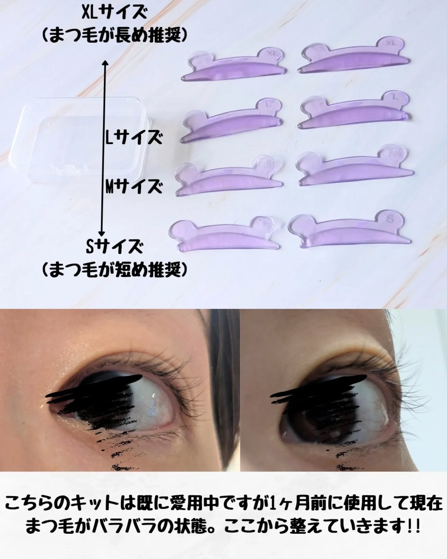 イージーアイラッシュリフトキット/COSNORI/その他キットセットを使ったクチコミ（2枚目）